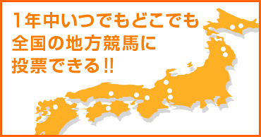1�N�����ł��ǂ��ł��S���̒n�����n�ɓ��[�ł���I�I