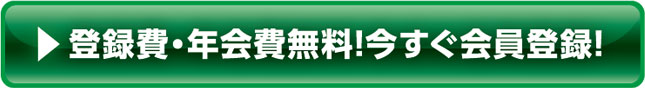 �o�^��E�N�����I����������o�^�I