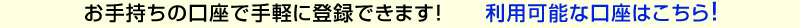 莝̌Ŏyɓo^ł܂Ip\Ȍ͂I