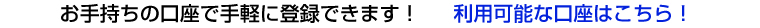 莝̌Ŏyɓo^ł܂Ip\Ȍ͂I