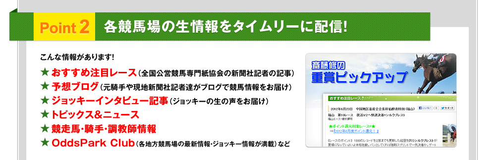 Point2 �e���n��̐������^�C�����[�ɔz�M�I