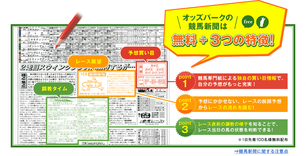 �I�b�Y�p�[�N�̋��n�V���͖����{3�̓����I