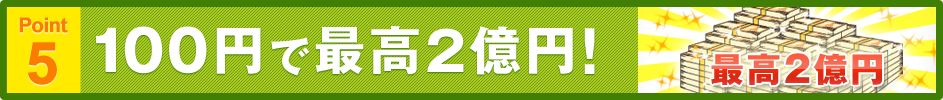 Point5 100~ōō2~I