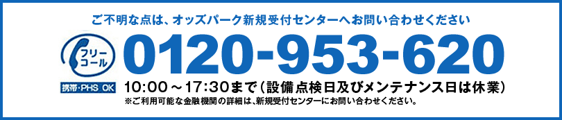 t[R[ 0120-953-620