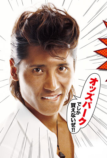 毎日チャンスが訪れる!100円で最高6億円!!