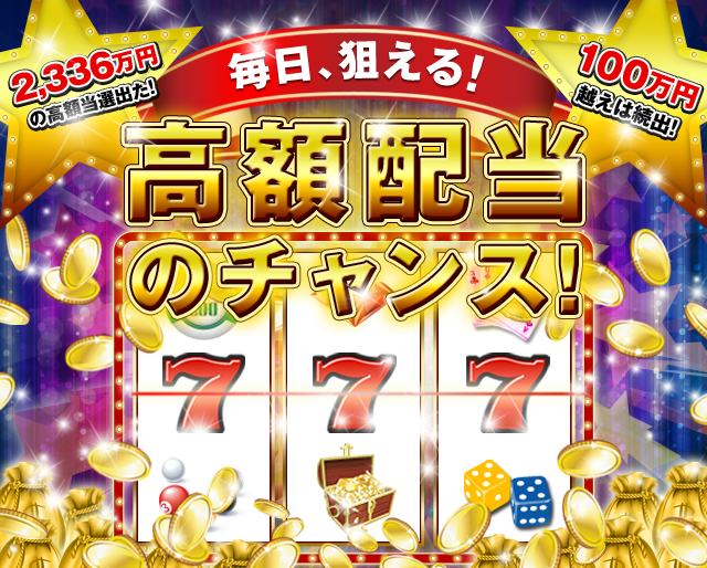 A_Izz̃`XI@2336~̍zIoI@100~z͑oI