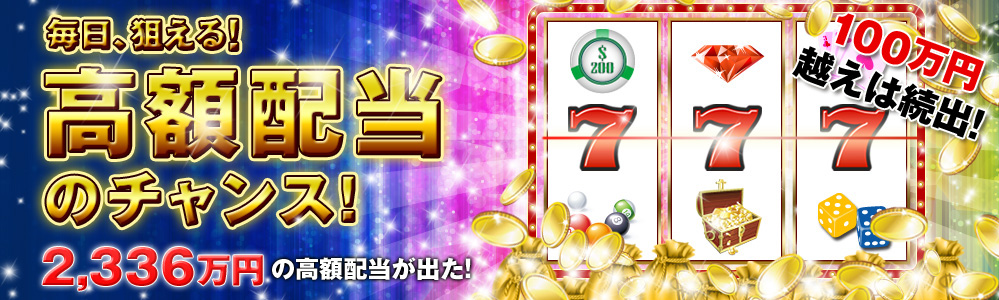 _Izz̃`XI@2,336~̍zzoI@100~z͑oI