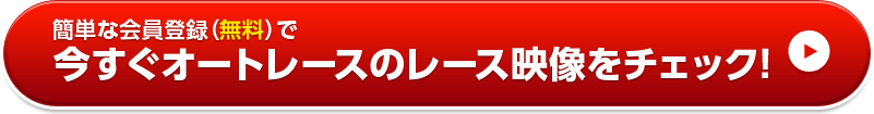 ȒPȉo^ōI[g[X̃[Xf`FbNI