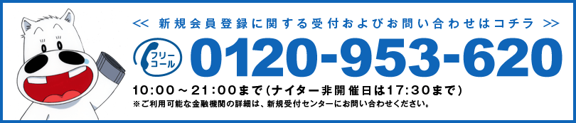 t[R[ 0120-953-620