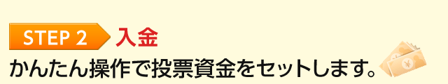 STEP2:񂽂񑀍œ[Zbg܂B