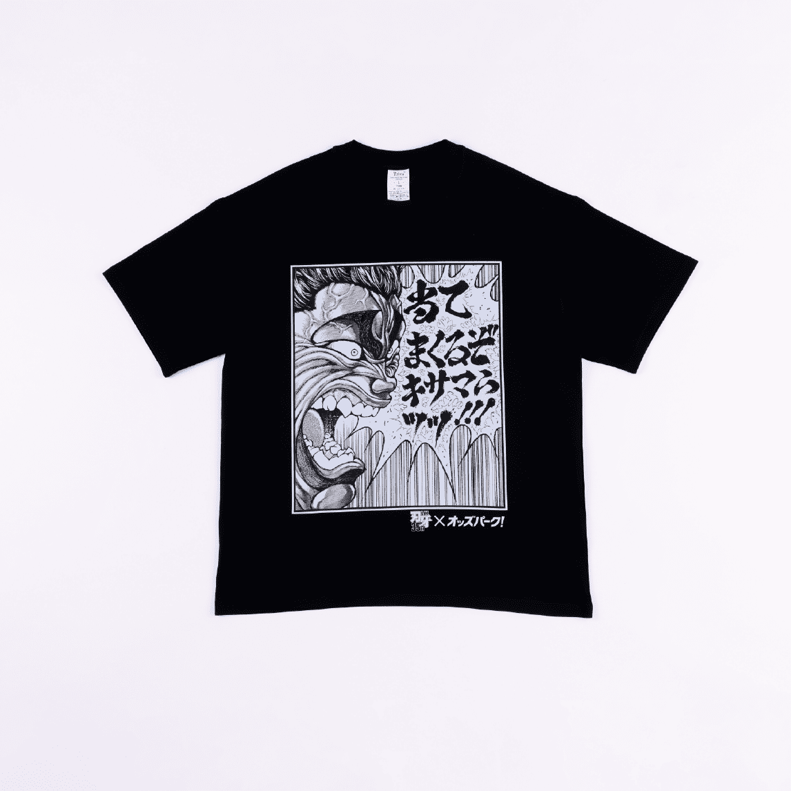 Tシャツ 勇次郎