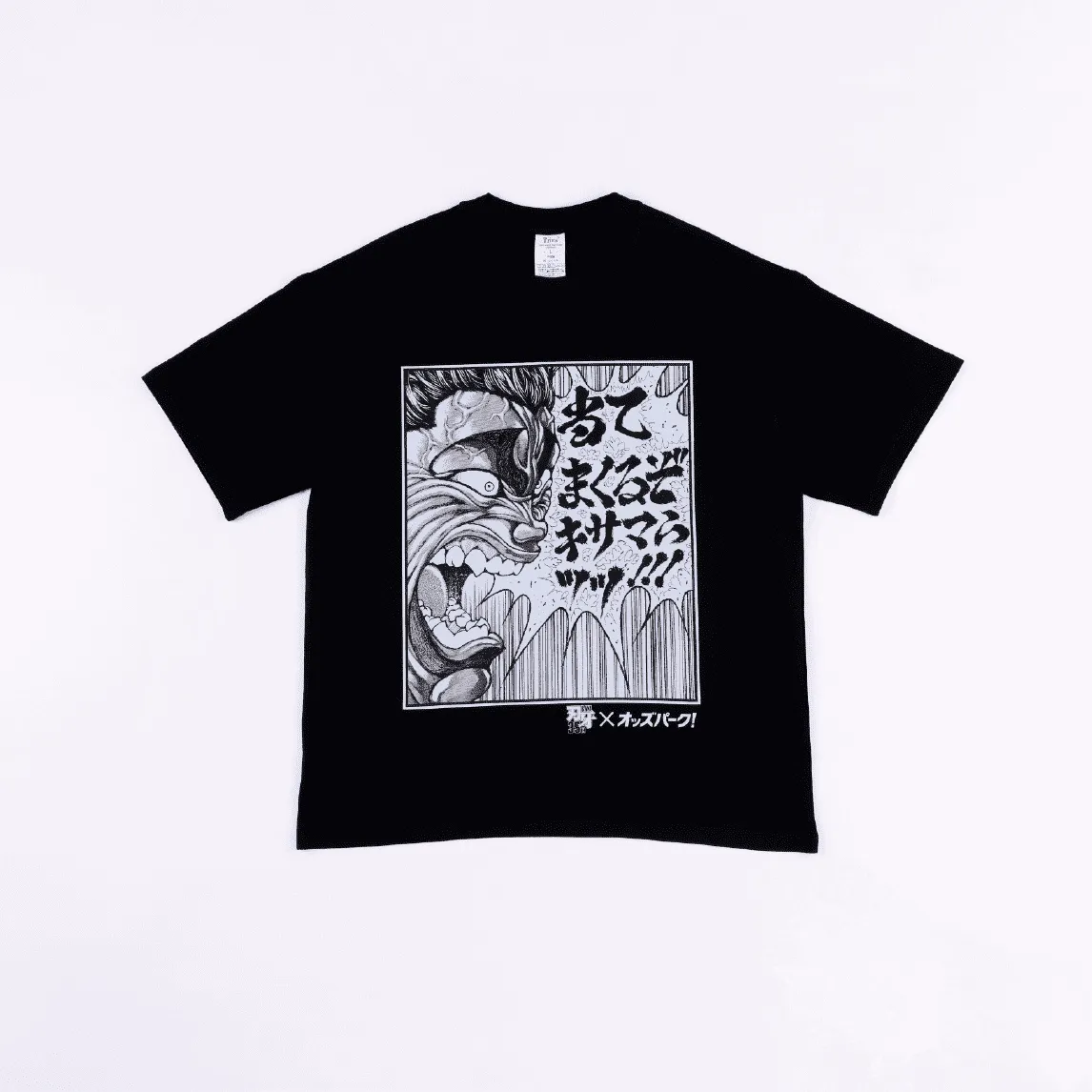 Tシャツ 勇次郎