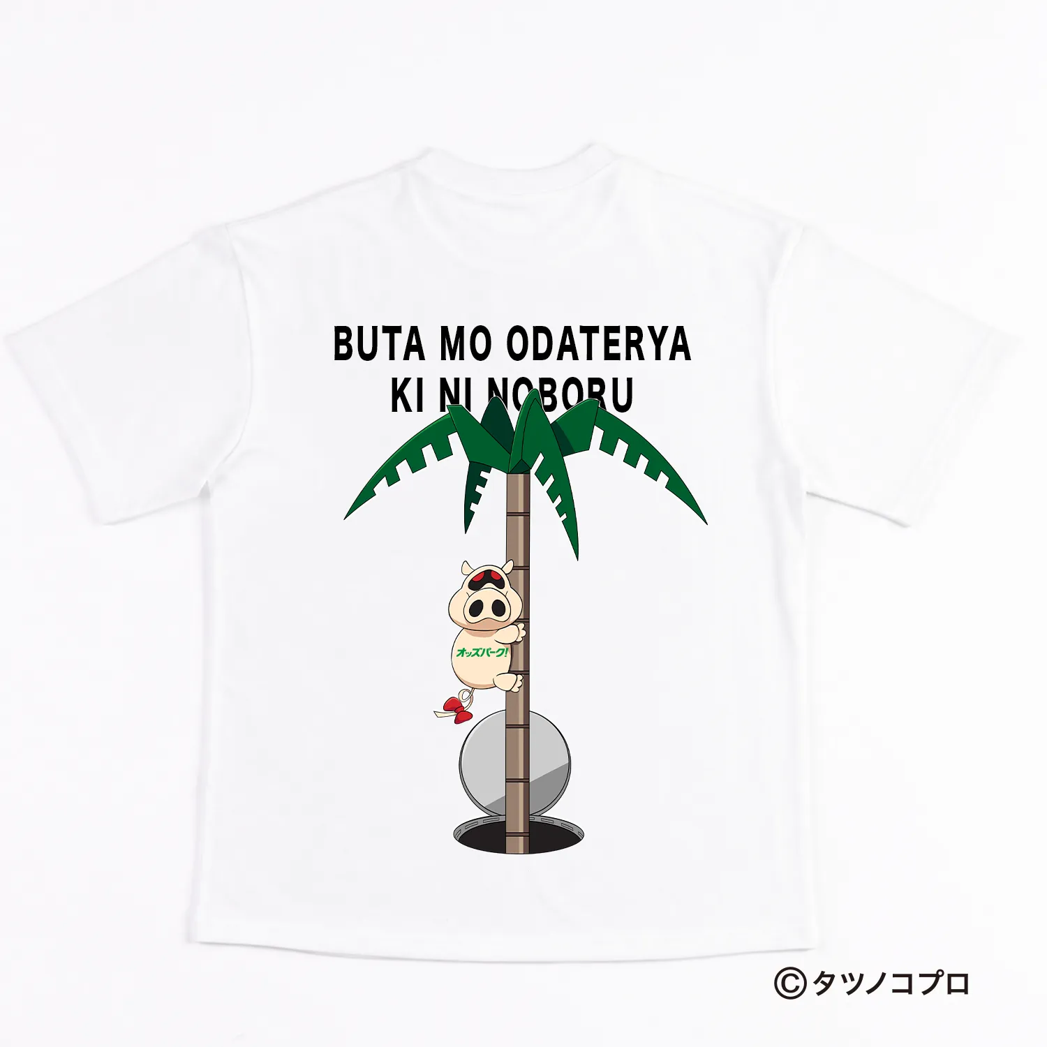 【ヤッターマン】コラボTシャツ おだてブタ（白）