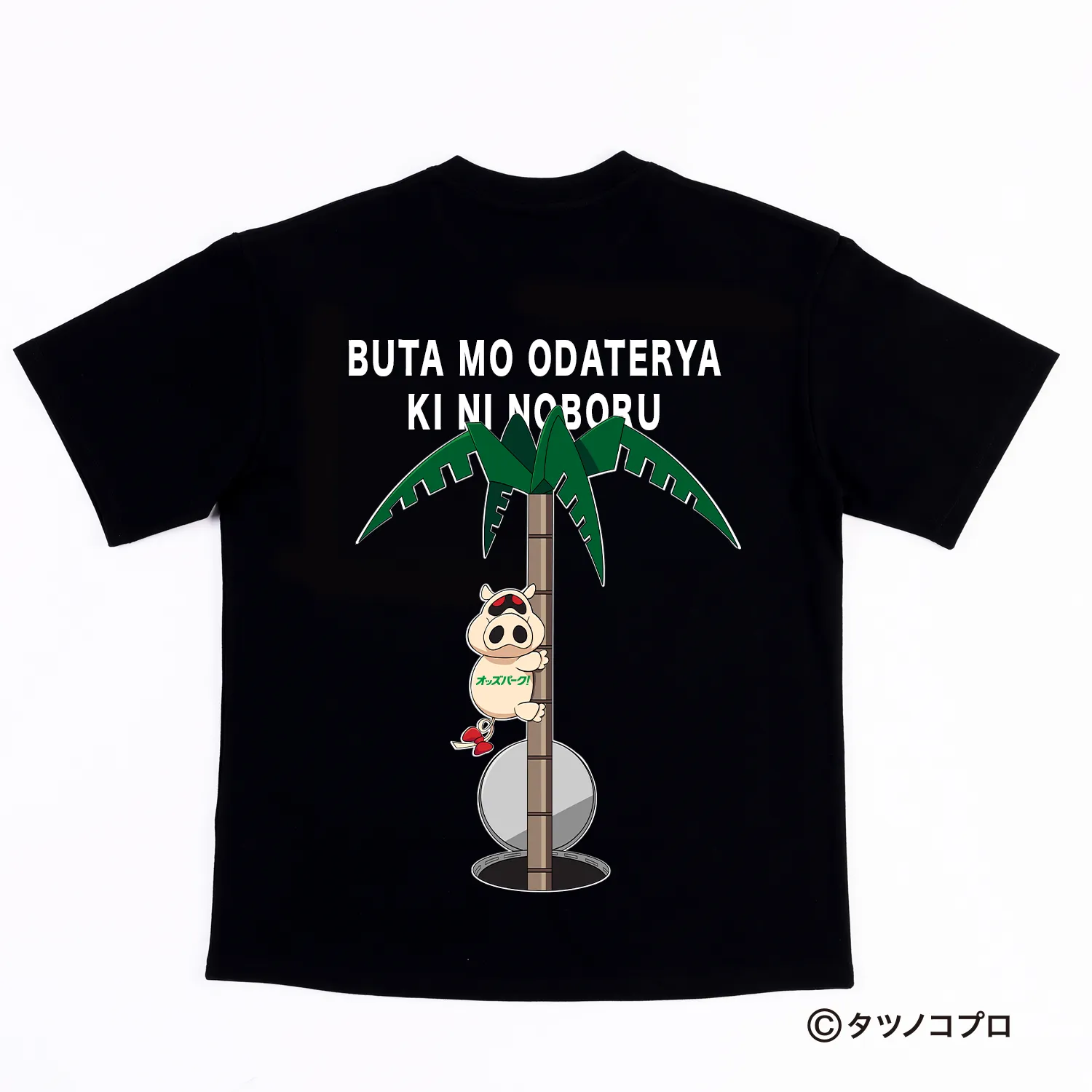 【ヤッターマン】コラボTシャツ おだてブタ（黒）