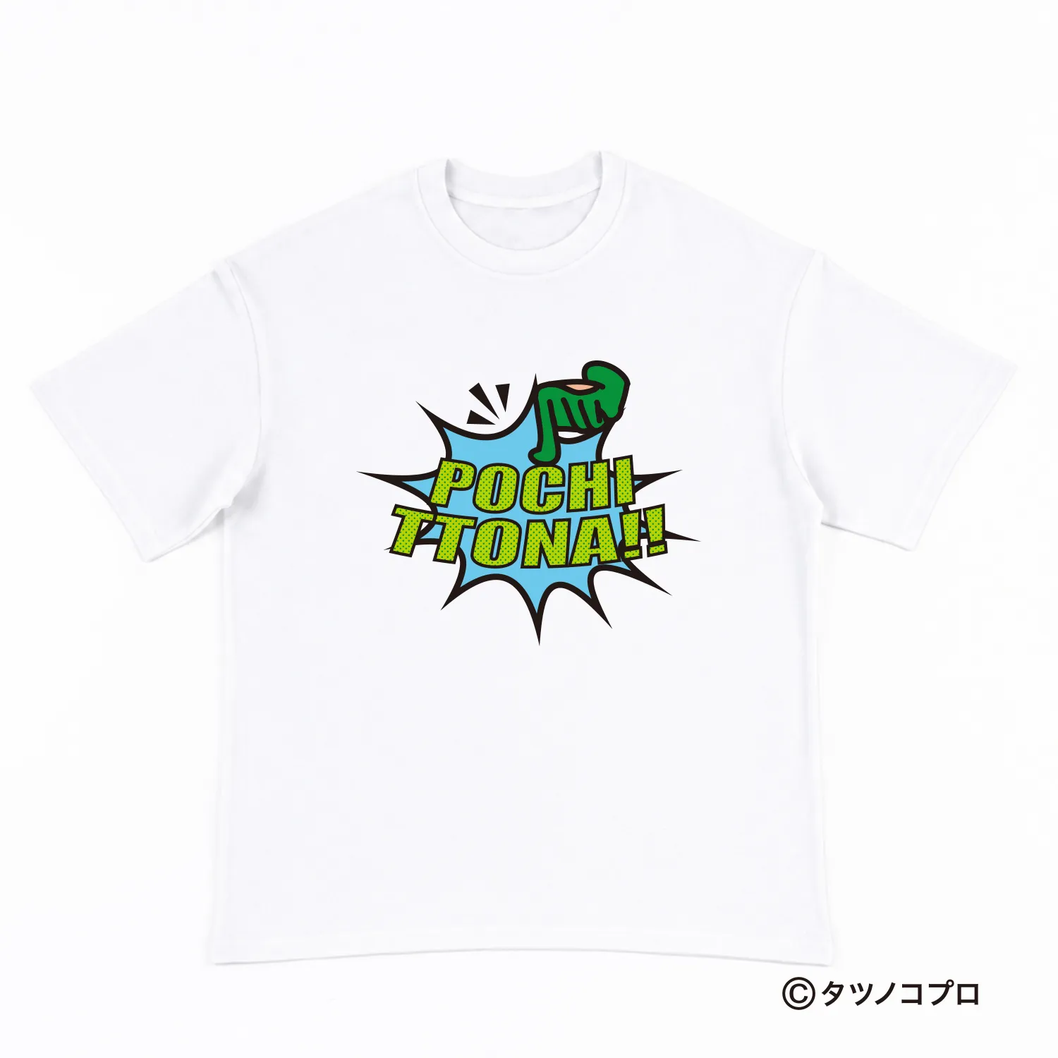 Tシャツ ボヤッキー（白）