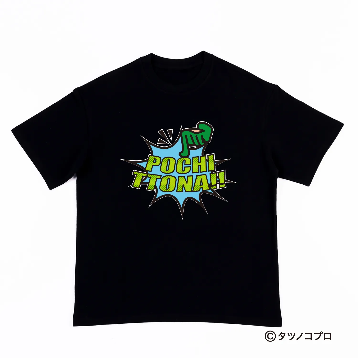 Tシャツ ボヤッキー（黒）