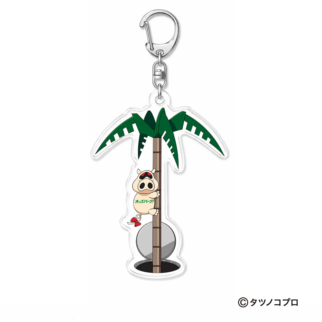 キーホルダー おだてブタ