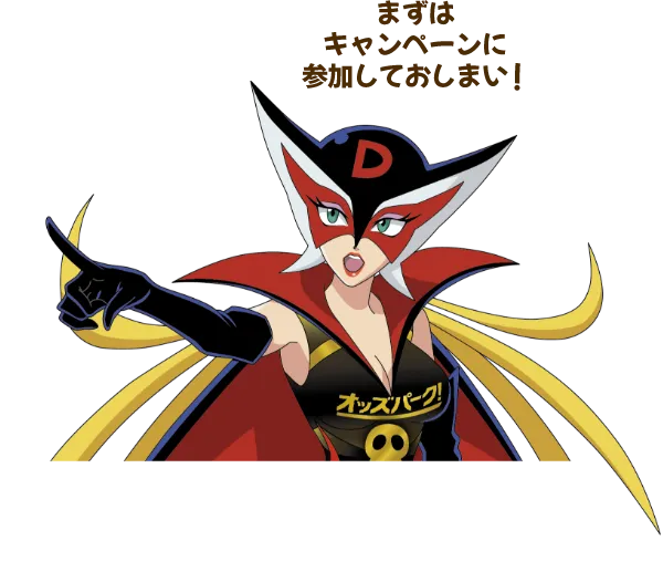 ドロンジョ