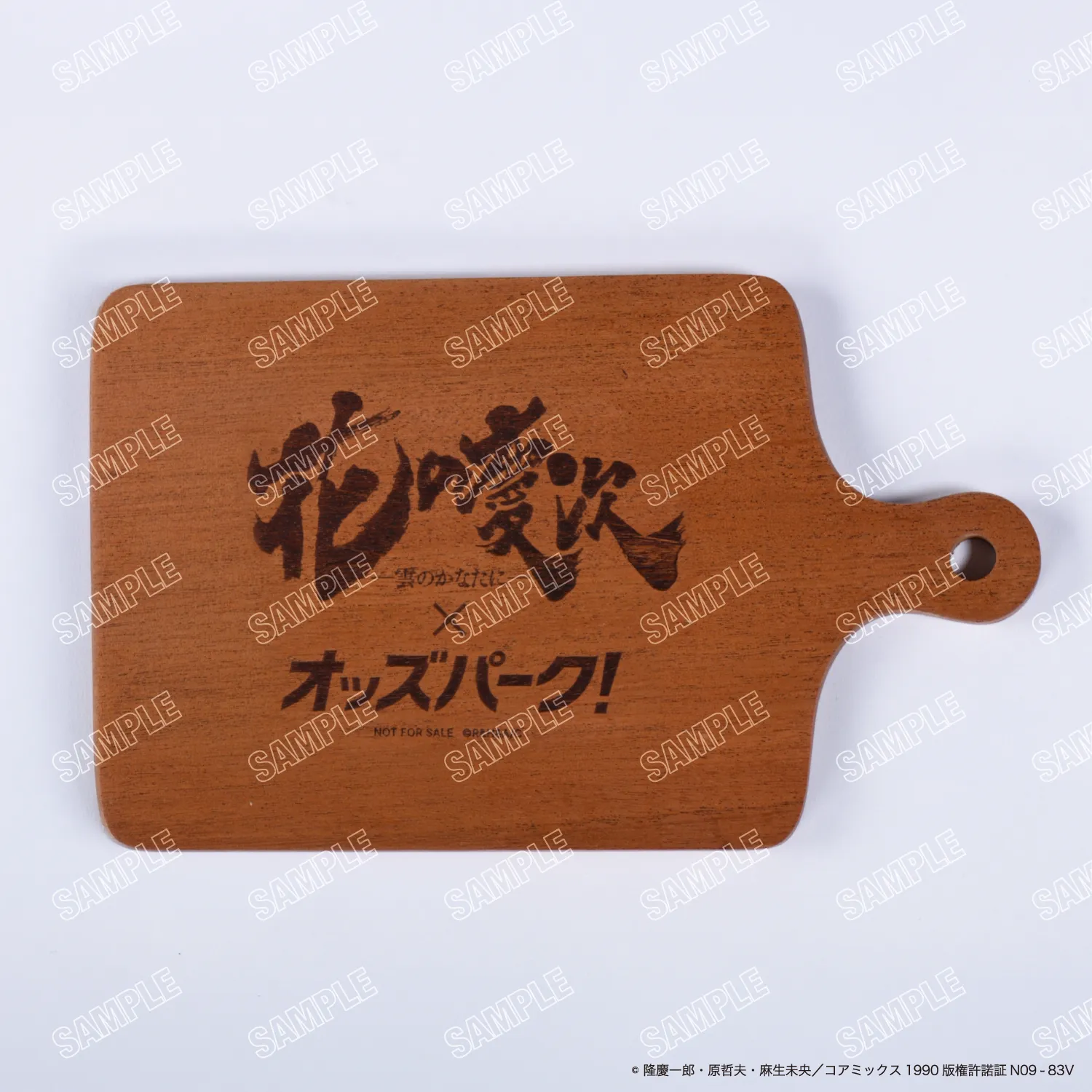 【花の慶次】コラボ カッティングボード 平皿セット