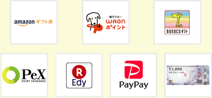 Amazonギフト券 WAONポイントID nanacoギフト Pex 楽天Edy（エディ）PayPayギフトカード JCBギフトカード