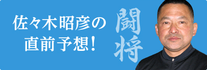 佐々木昭彦