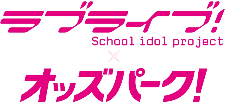 進撃の巨人