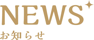 NEWS