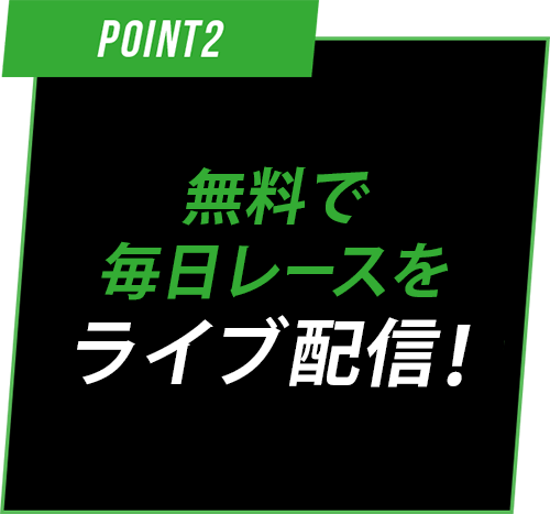 最短3分で登録可能 登録無料