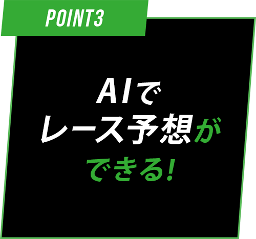購入から払い戻しまでネットで完結