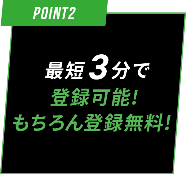 購入額の最大10%をポイント還元