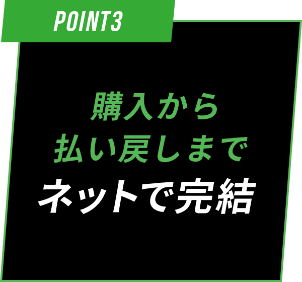 最短3分で登録可能 登録無料