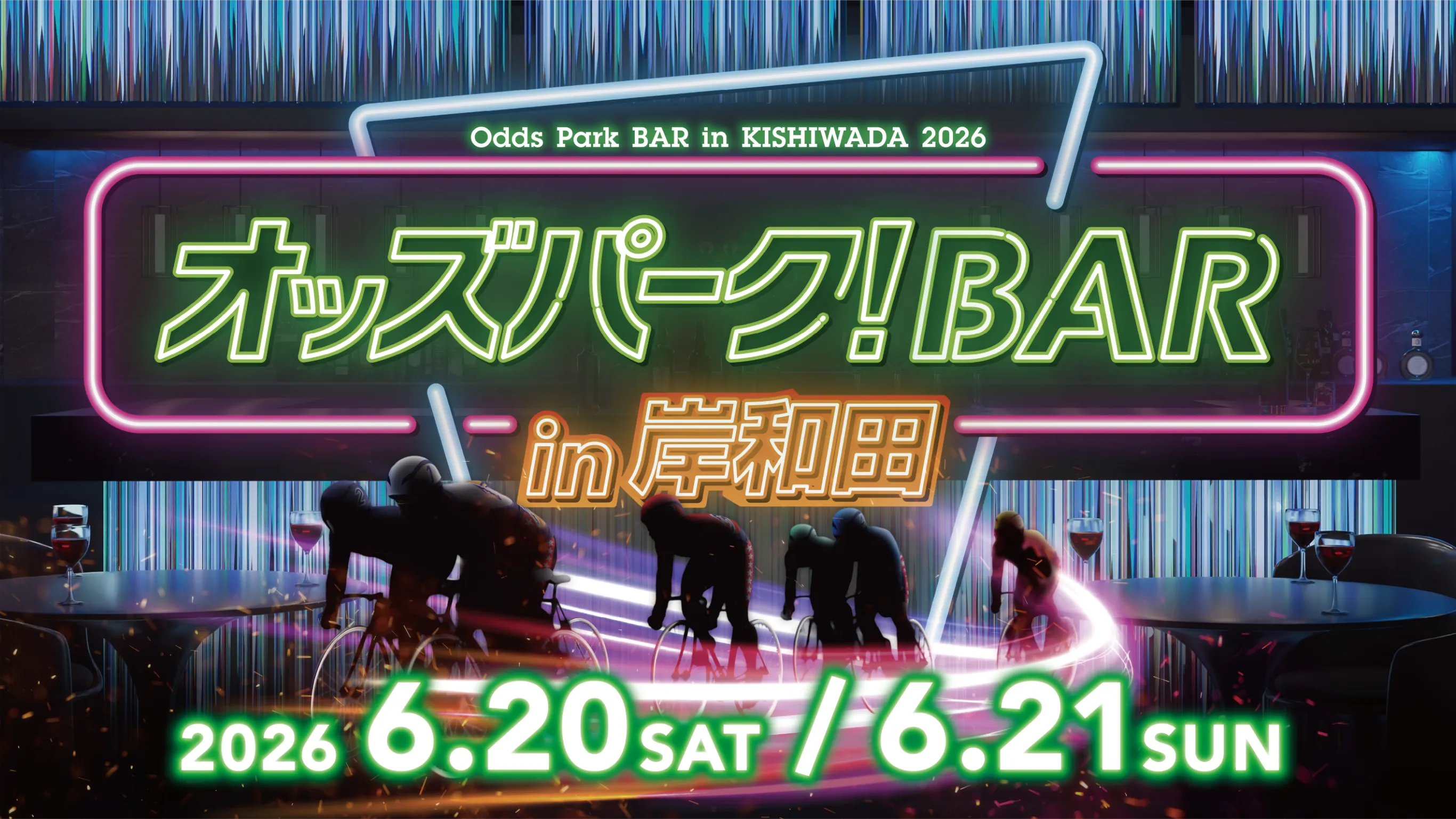 オッズパーク!BAR in 岸和田 2026 6.20 SAT / 6.21 SUN