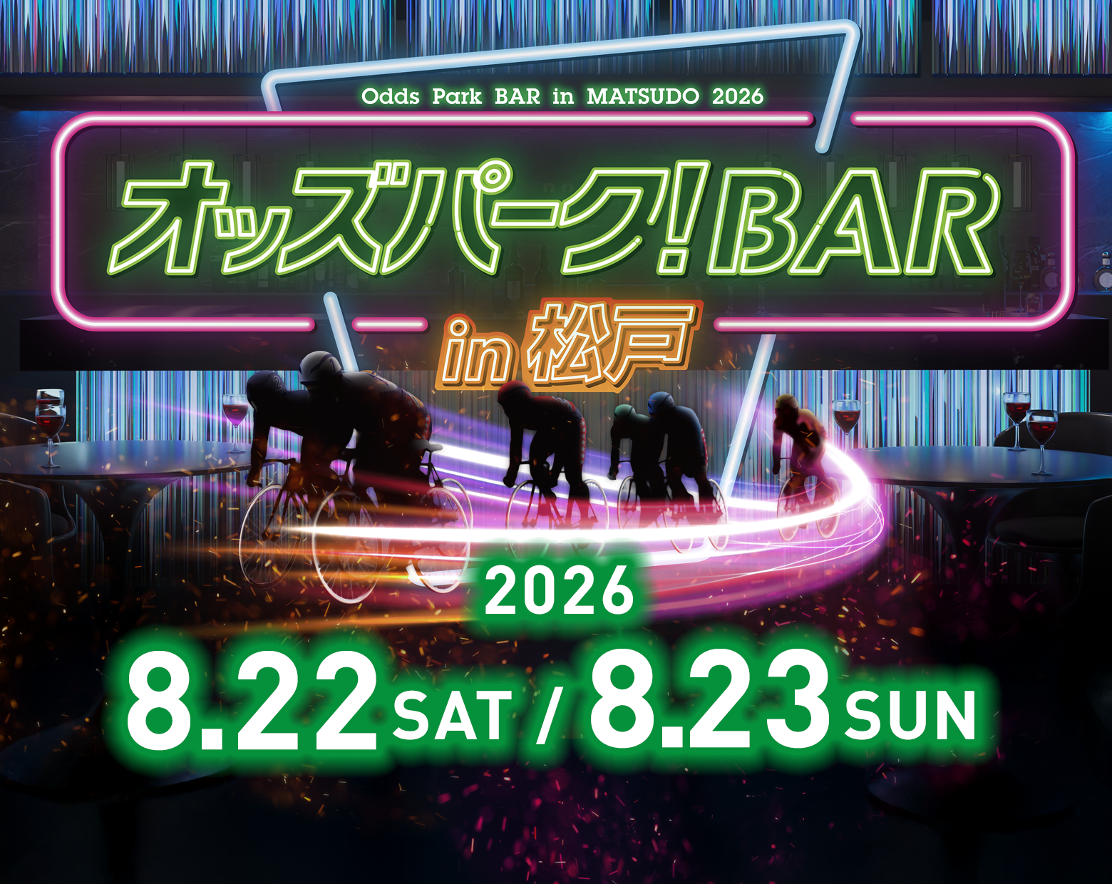 オッズパーク！BAR in 松戸 2026 8.22 SAT / 8.23 SUN