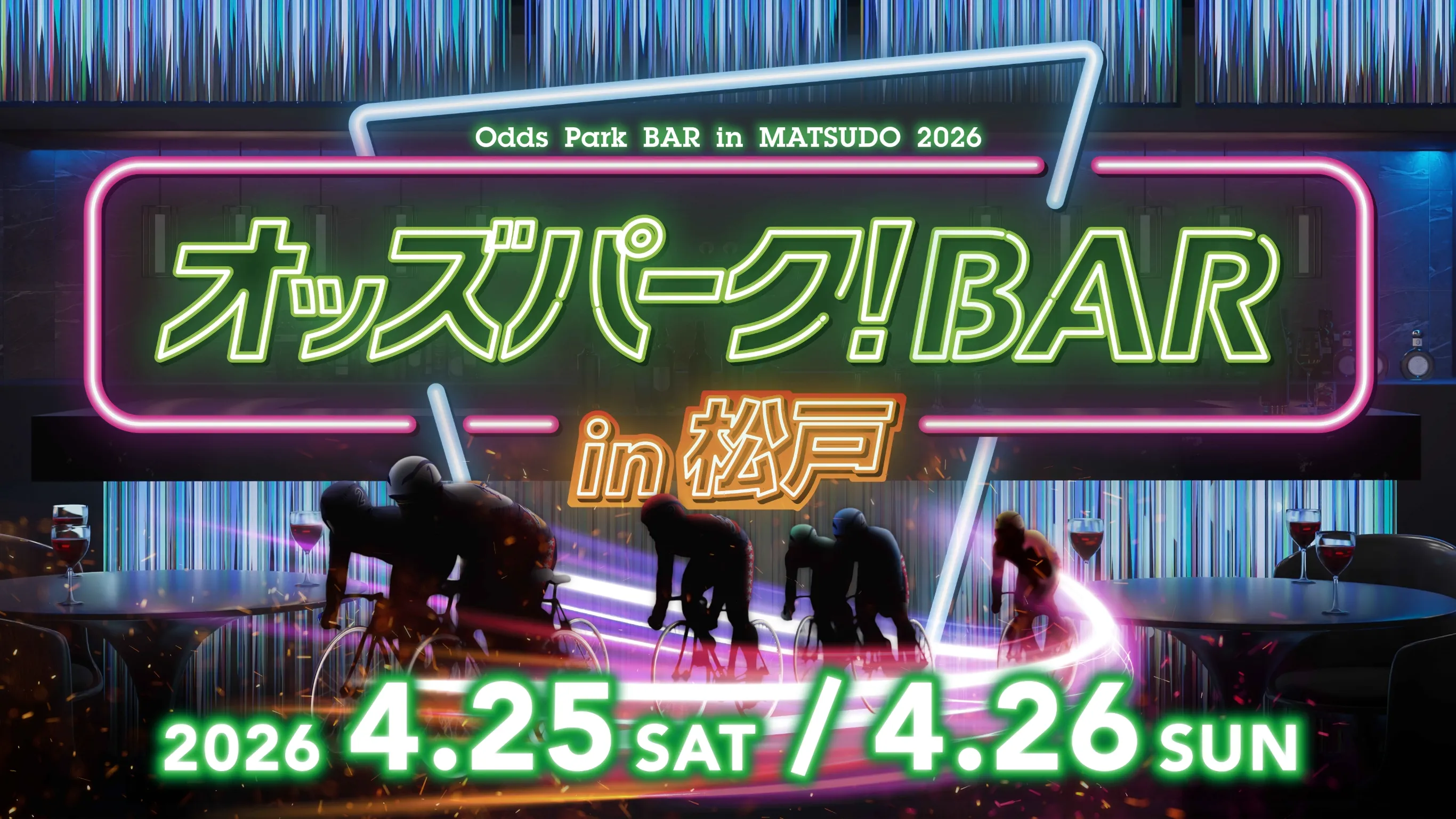 オッズパーク!BAR in 松戸 2026 4.25 SAT / 4.26 SUN