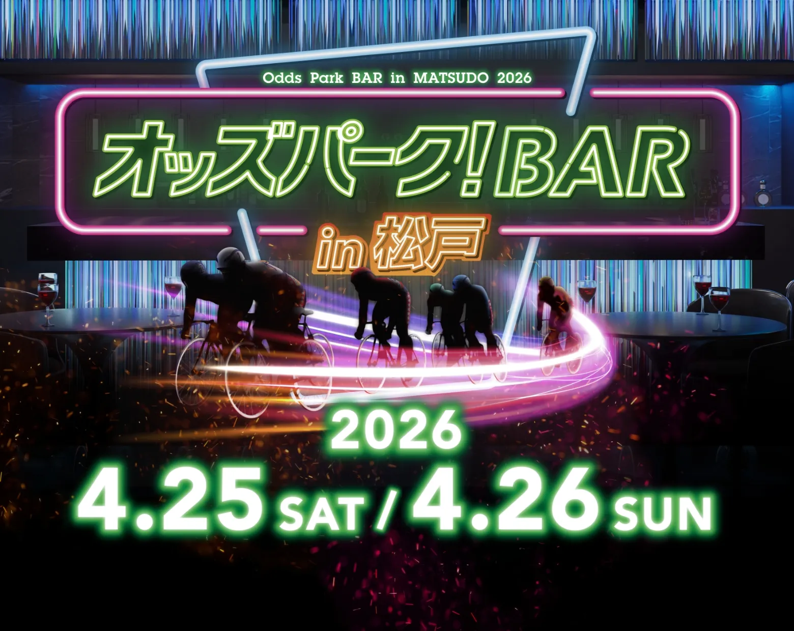 オッズパーク!BAR in 松戸 2026 4.25 SAT / 4.26 SUN