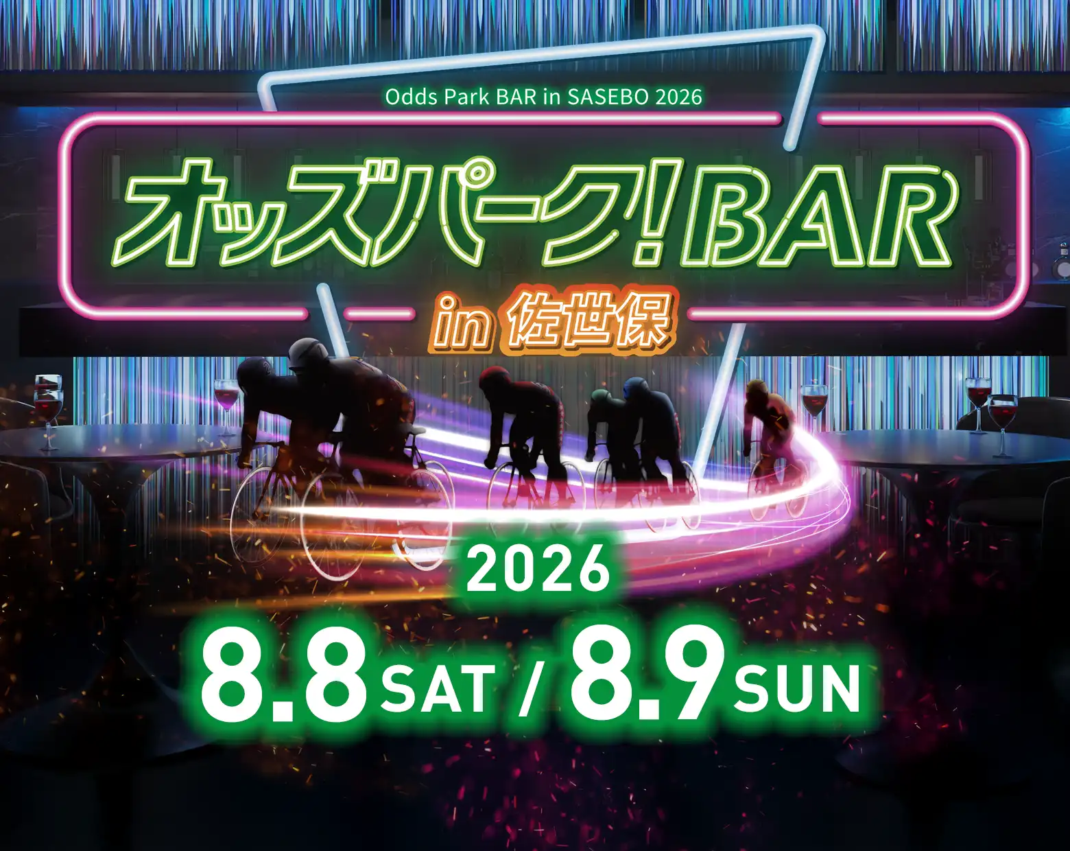 オッズパーク!BAR in 佐世保 2026 8.8 SAT / 8.9 SUN
