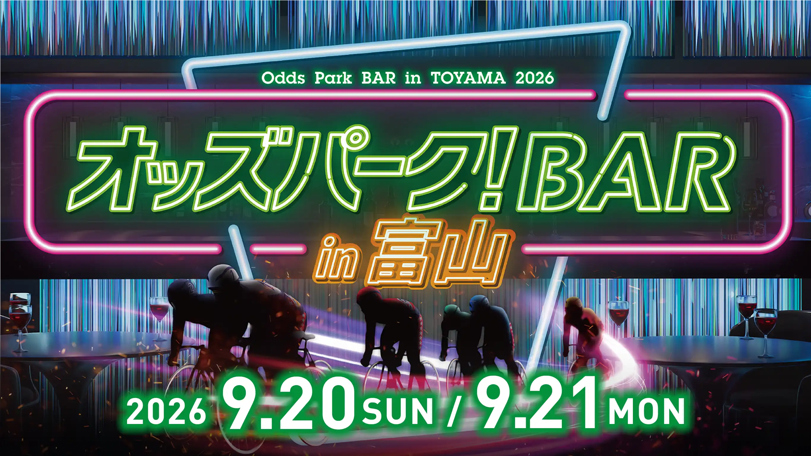 オッズパーク!BAR in 富山 2026 9.20 SUN / 9.21 MON