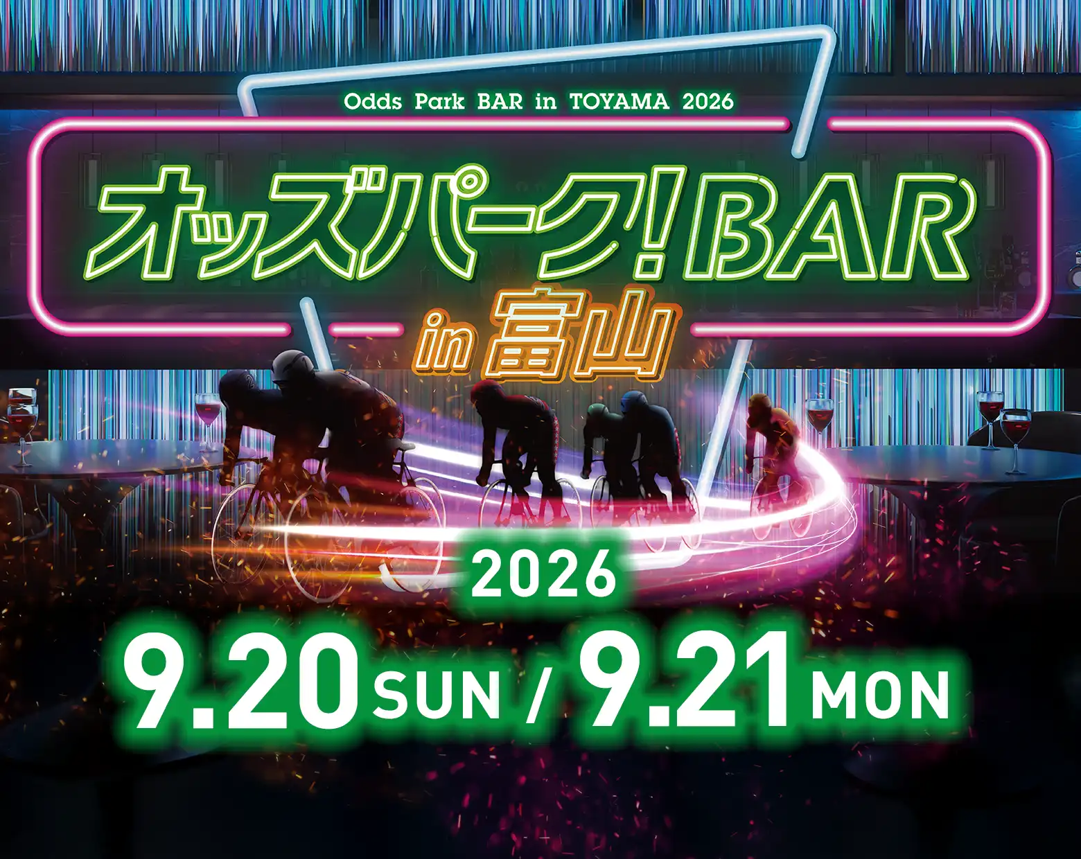 オッズパーク!BAR in 富山 2026 9.20 SUN / 9.21 MON
