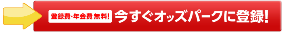 �������I�b�Y�p�[�N�ɓo�^�I �o�^��E�N�����I