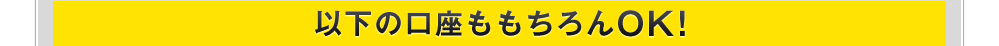 �ȉ��̌������������OK!
